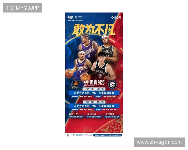 中国官方NBA：NBA与中国市场的合作历程与最新动态